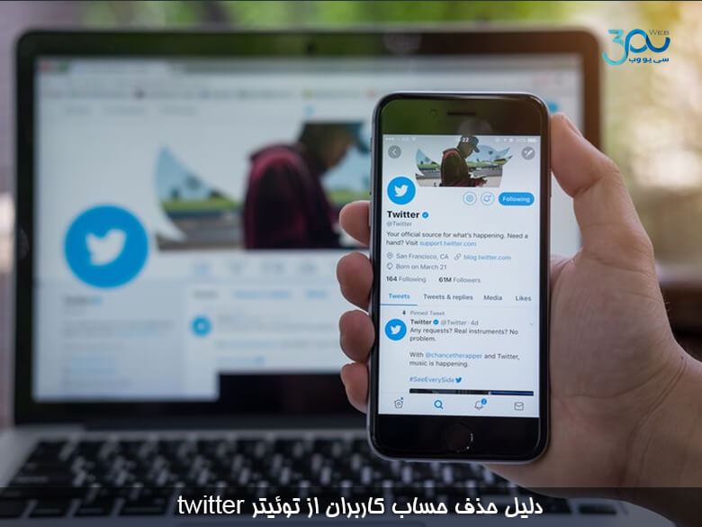 حذف اکانت توئیتر کاربرانی که قصد جلوگیری از تعلیق  حسابشان را داشتند