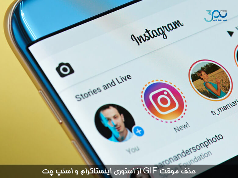 اینستاگرام (Instagram)و اسنپ چت (Snapchat) به طور موقت GIF را از داستان ها (Stories) حذف کرده اند.