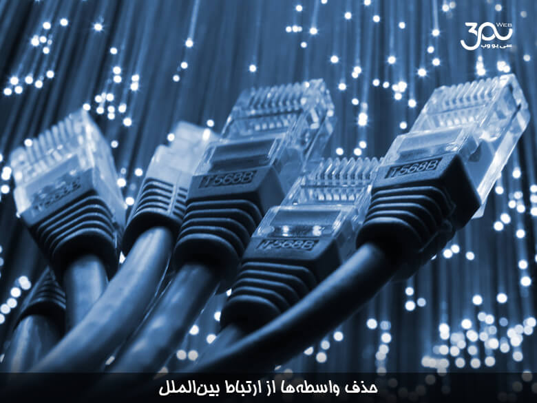 کیفیت اینترنت ایران با حذف واسطه‌ها افزایش می‌یابد