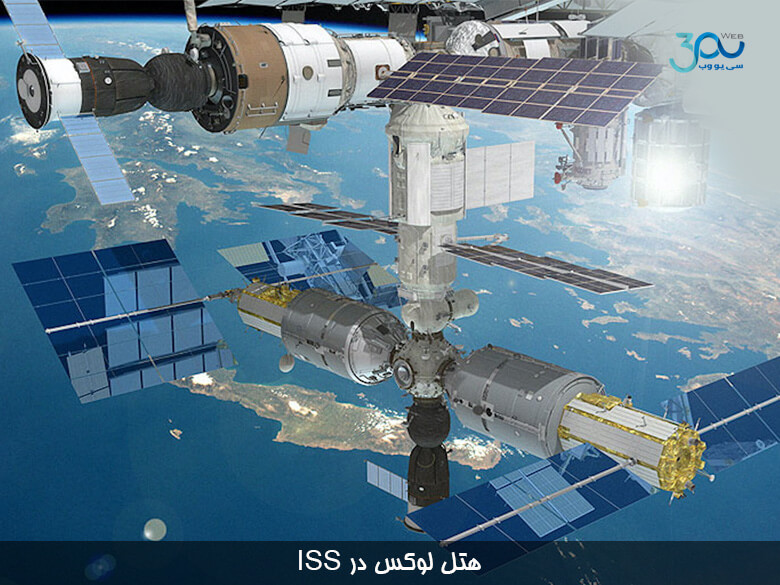 ساخت هتل لوکس در ISS توسط روسیه